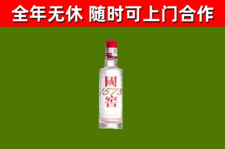 锦州市烟酒回收1573酒.jpg