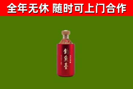 锦州市烟酒回收钓鱼台.jpg