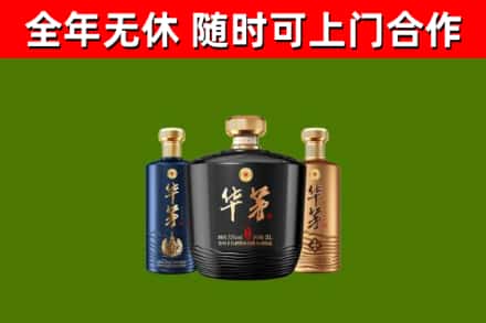 锦州市烟酒回收华茅酒.jpg